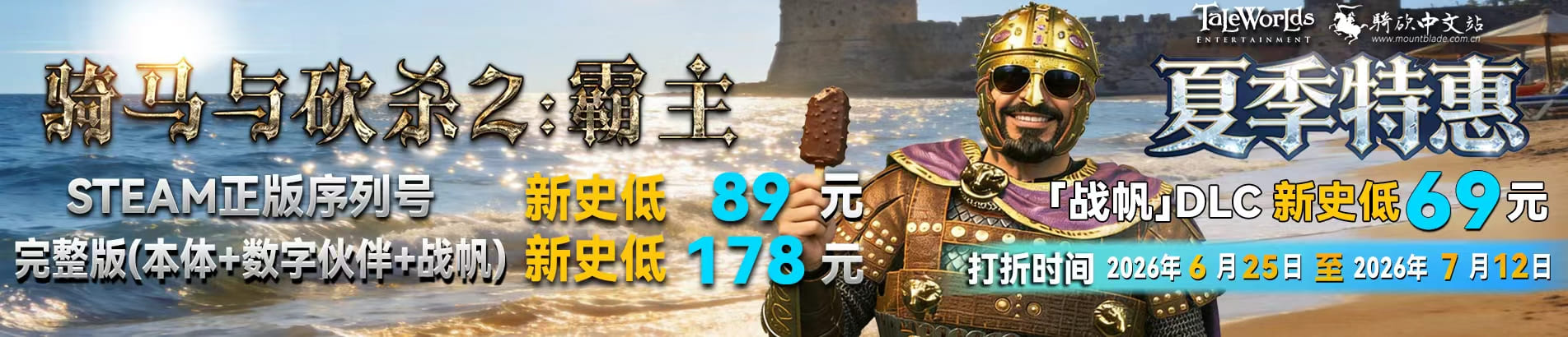 骑马与砍杀2